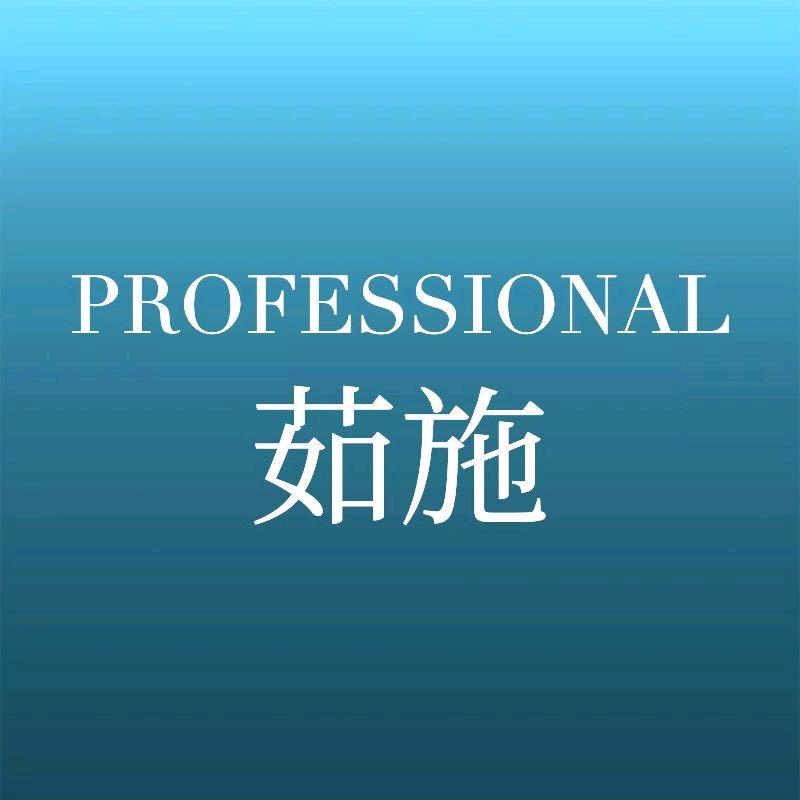 茹施·纹眉纹绣丨总部