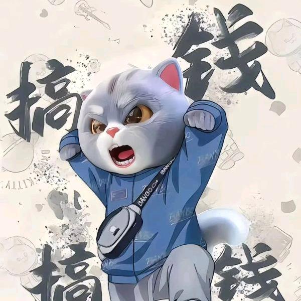 文骞