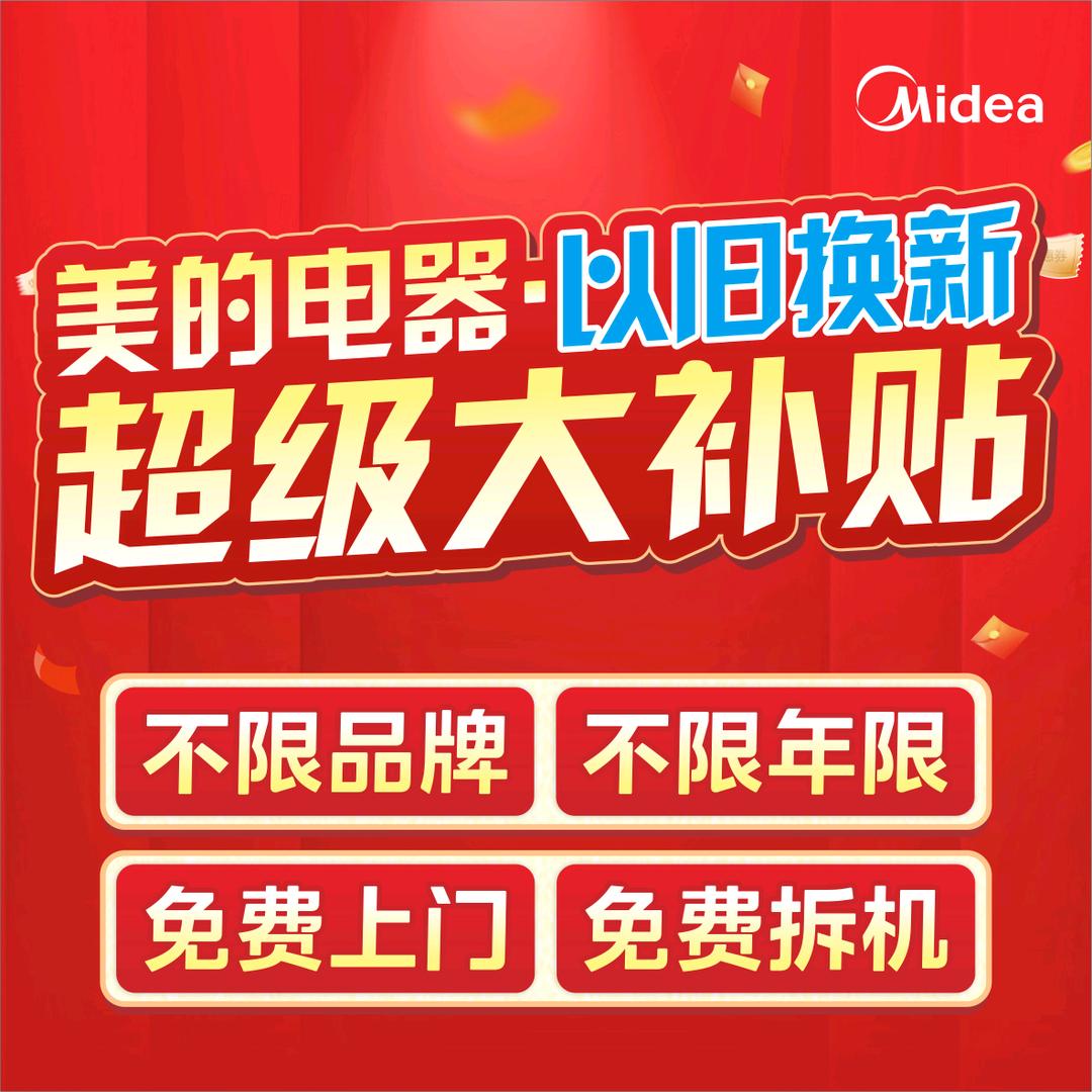 龙射，棣棠美的智慧家