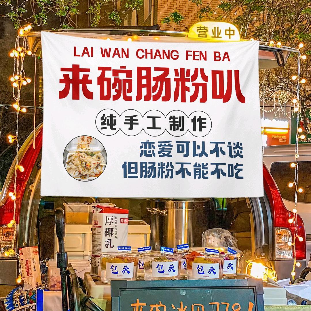 珍华石磨肠粉店