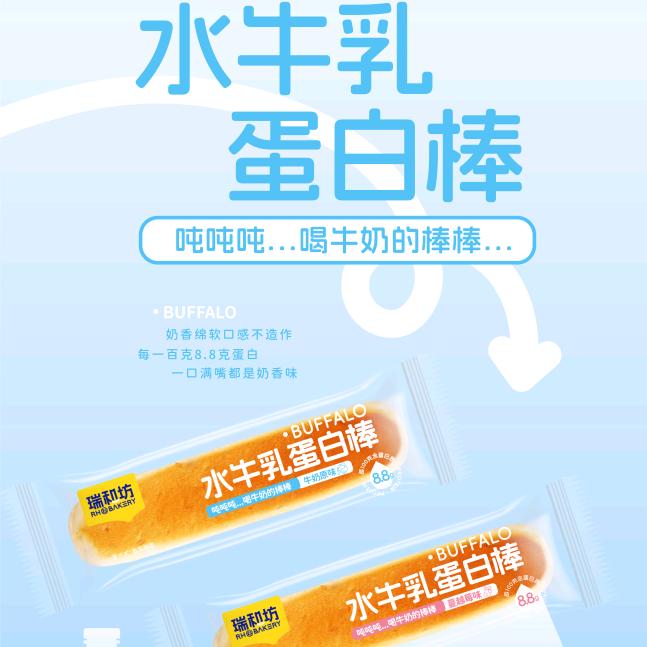 瑞和坊食品&三哥