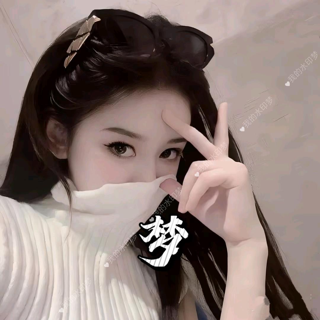 🌠🌠🇨🇳༄梦儿ℋ🍒🍒