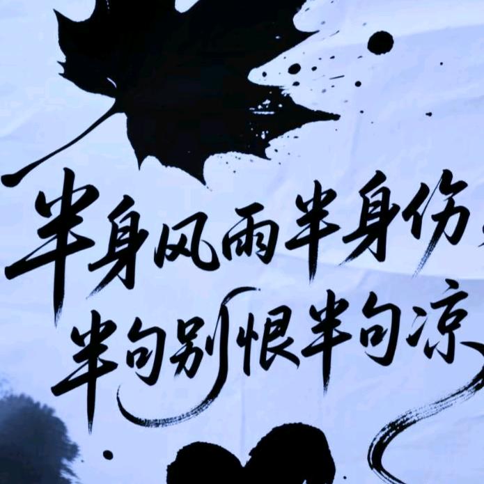 俗人，