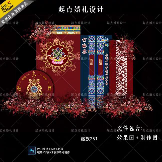 起点婚礼设计