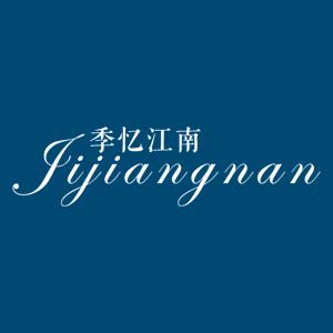 季忆江南家纺