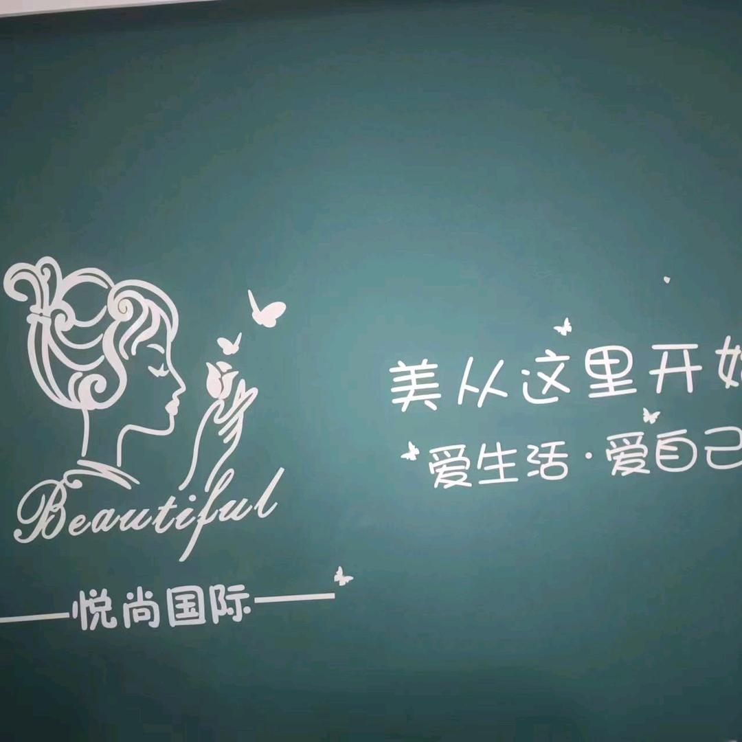 天津大港悦尚国际肌肤管理中心