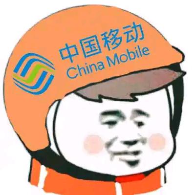 三明尤溪移动小廖