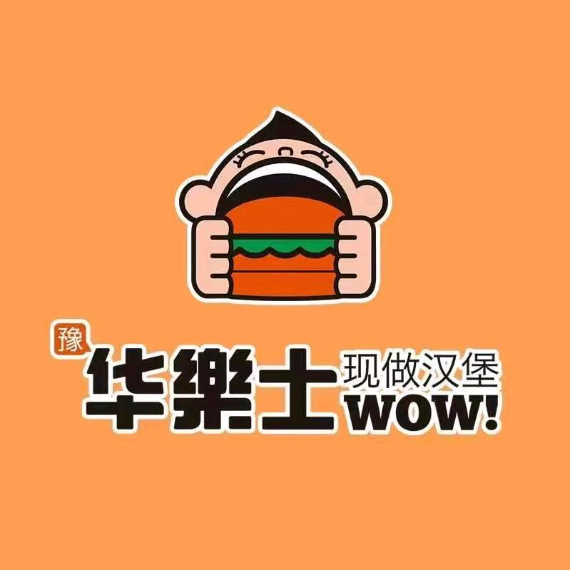 富弼街店华乐士—炸鸡汉堡福利号