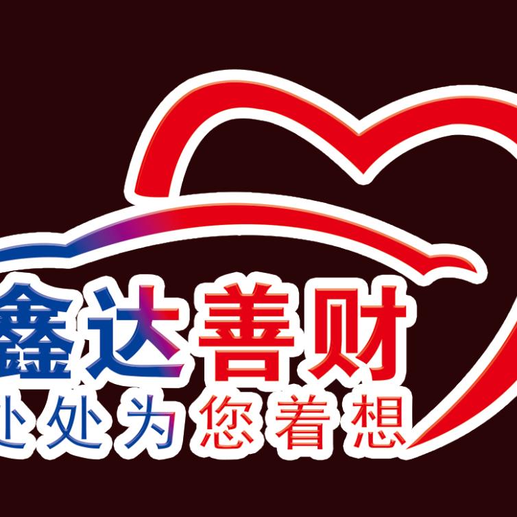 鑫达车行汽美工作室（婚车租赁）