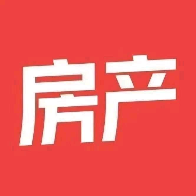 西安二手房过户