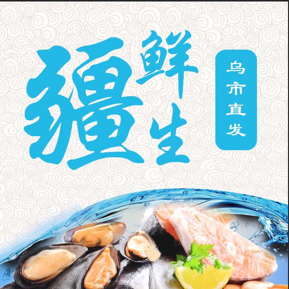 疆鲜生1