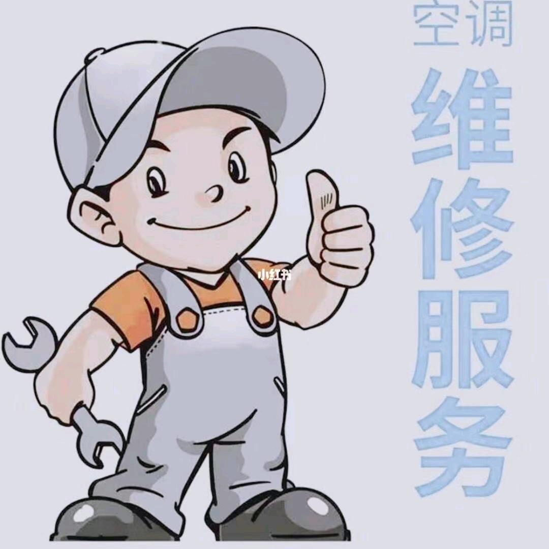 格力空调维修
