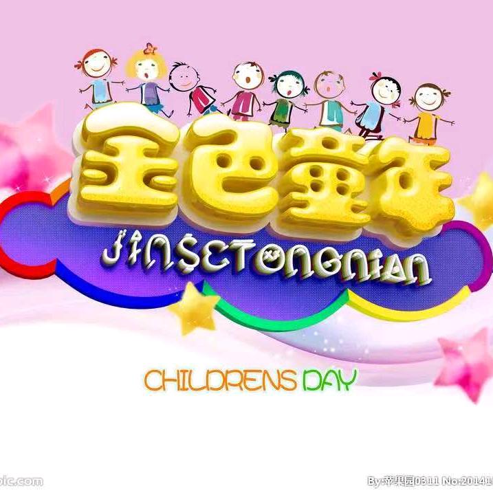 莱钢   银座金色童年