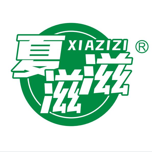 夏滋滋企业店