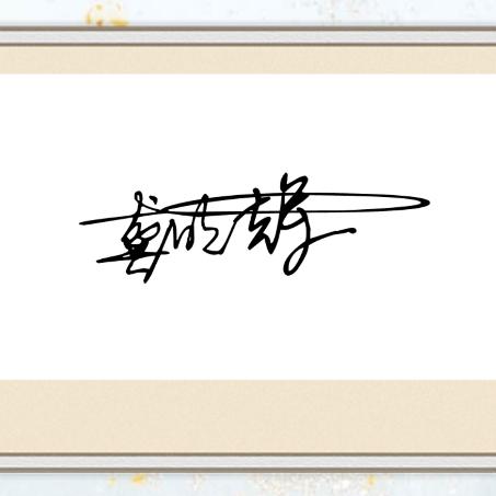 新农人，日月争辉