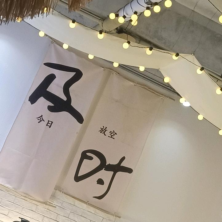 冬