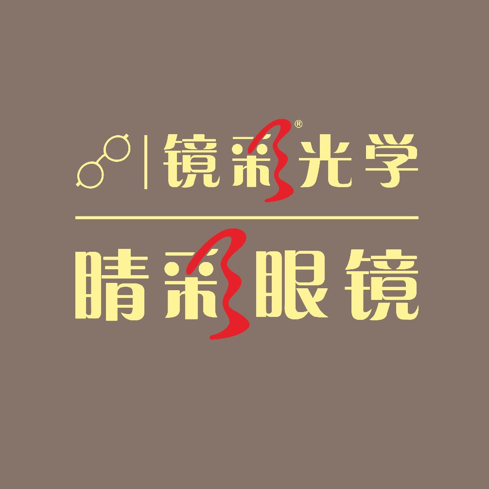睛彩眼镜(江南万达店)专用号