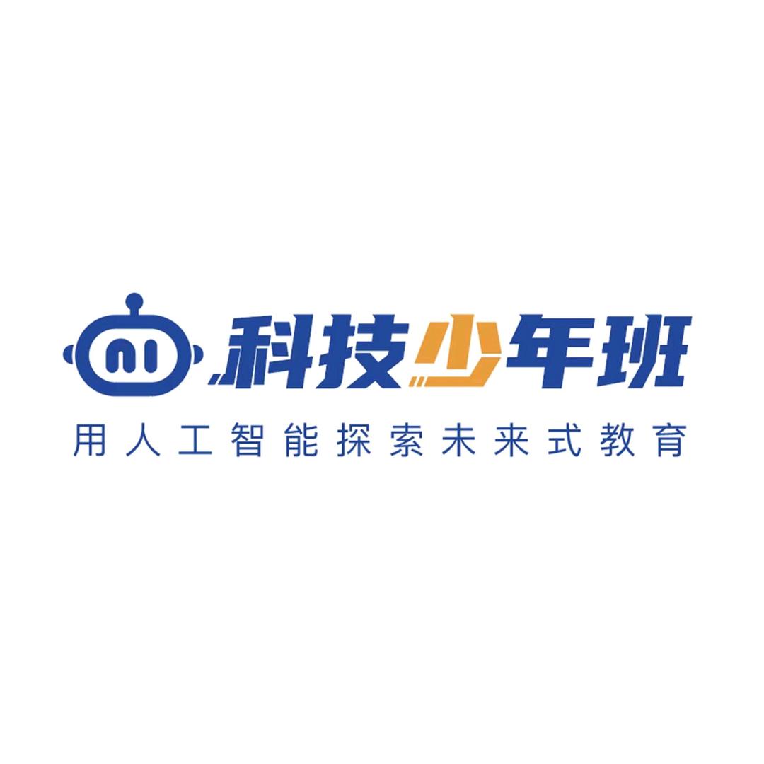 科技少年班（界首校区）