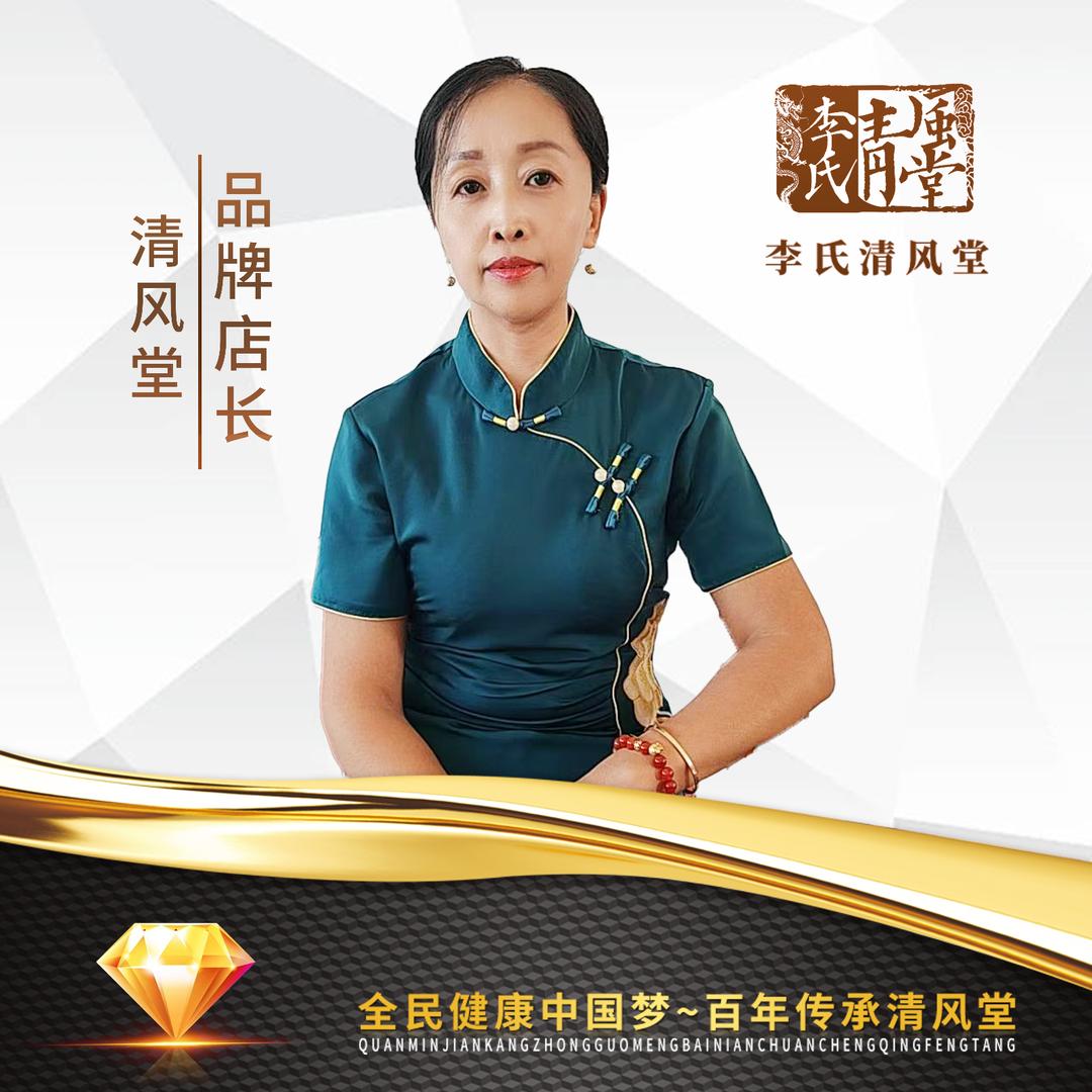 李氏清风堂皇家公馆店