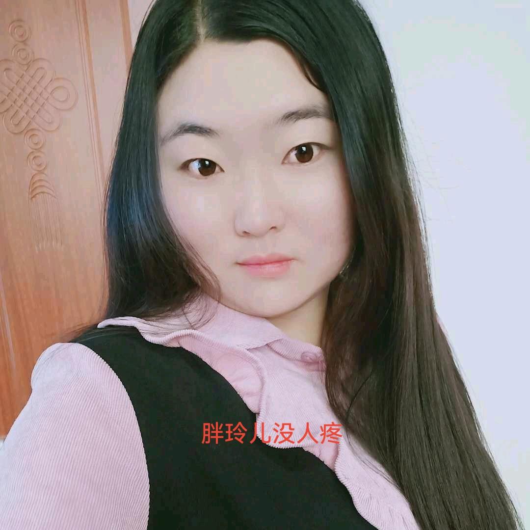 胖玲儿没人疼