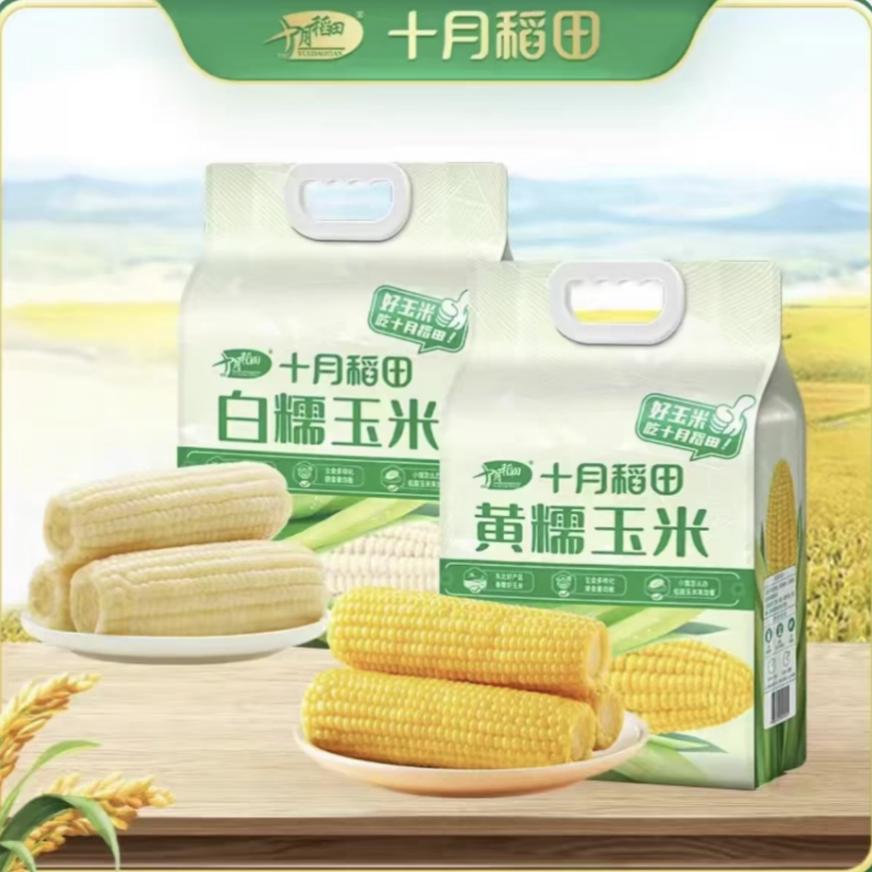 十月稻田官营店
