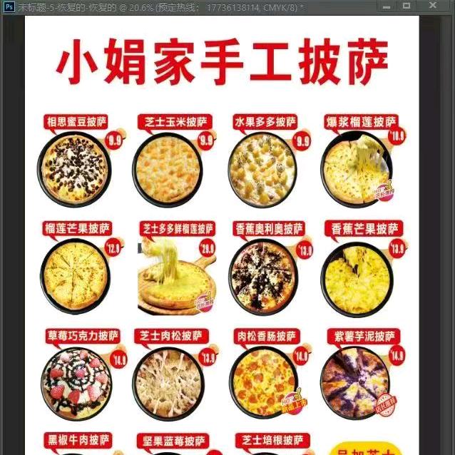 9.9元纯手工披萨