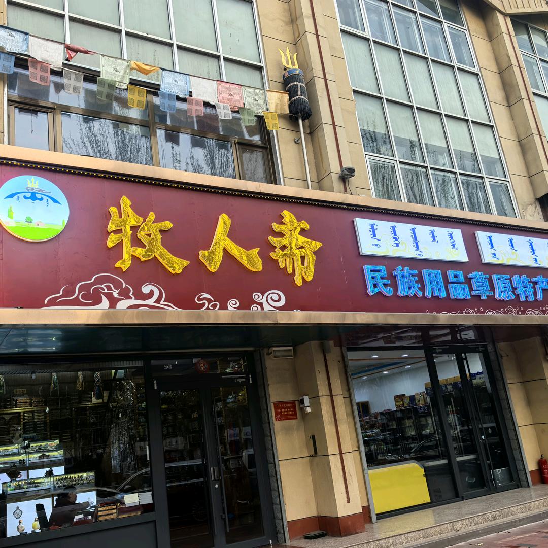 阿拉塔