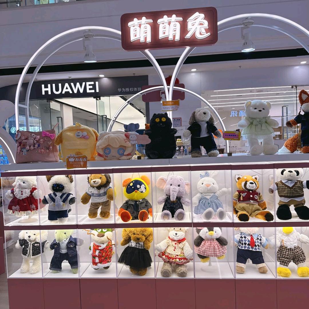 萌萌兔潮玩