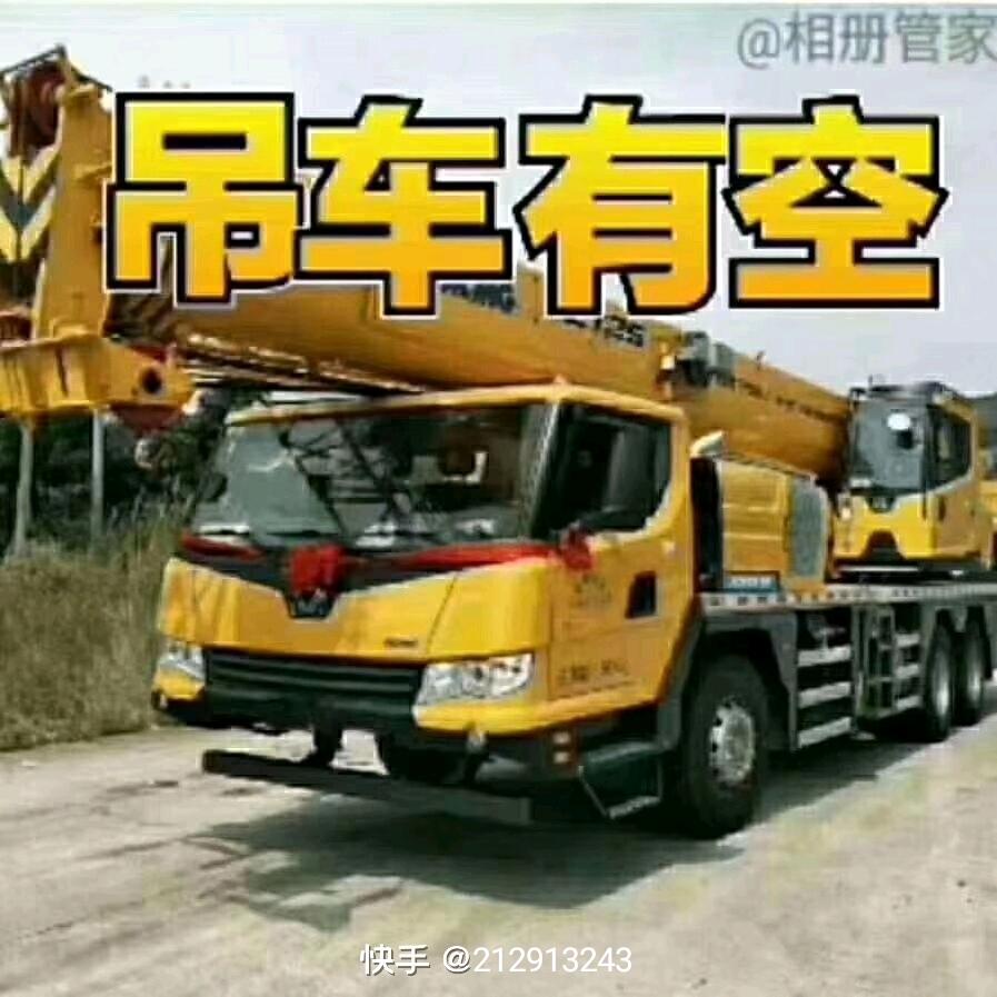 清徐吊车高空作业车出租
