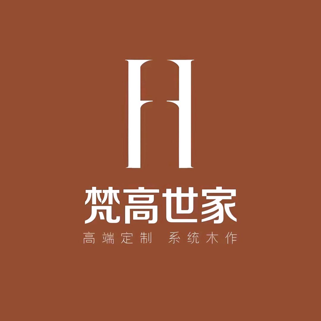 梵高世家（定制工厂）