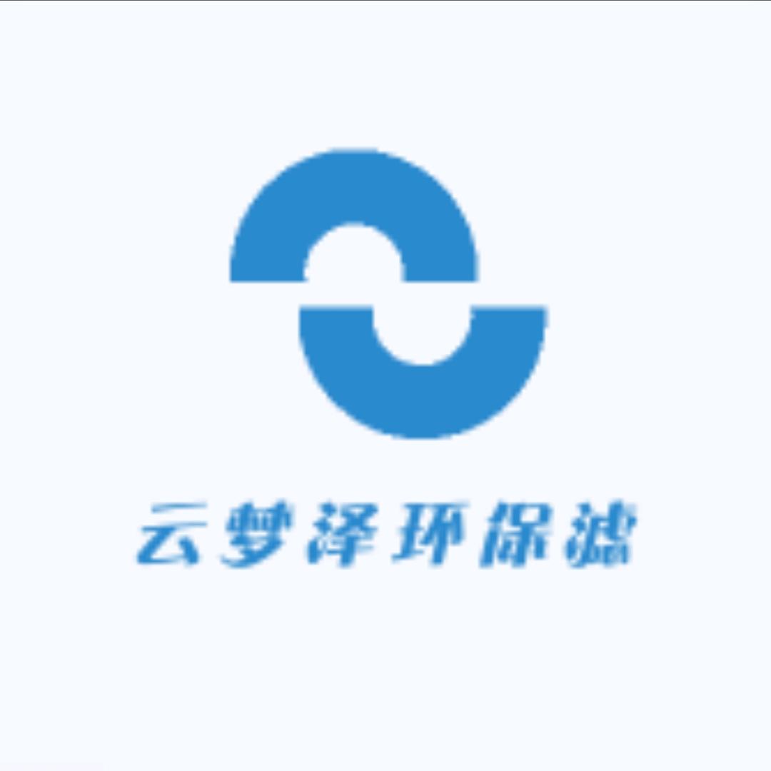 云梦泽环保滤材