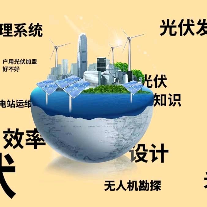 新能源时代