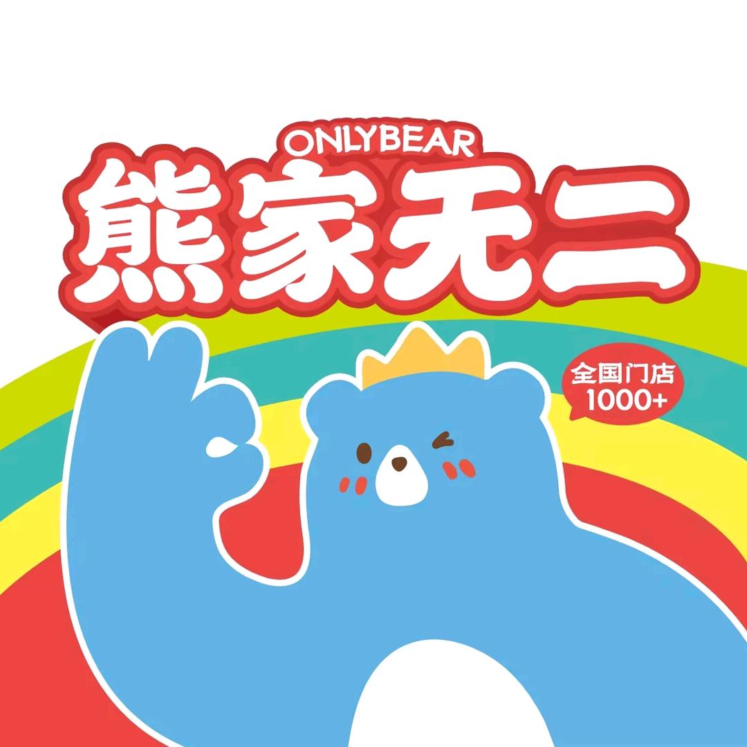 熊家无二 韩式炸鸡（官塘一路店）