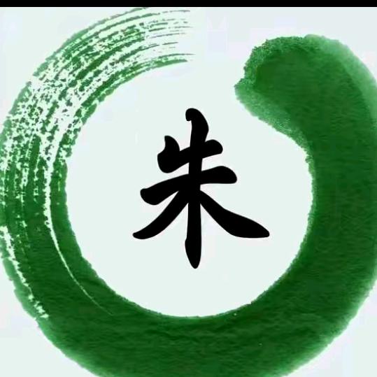 小朱