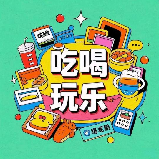 金姐团购优选
