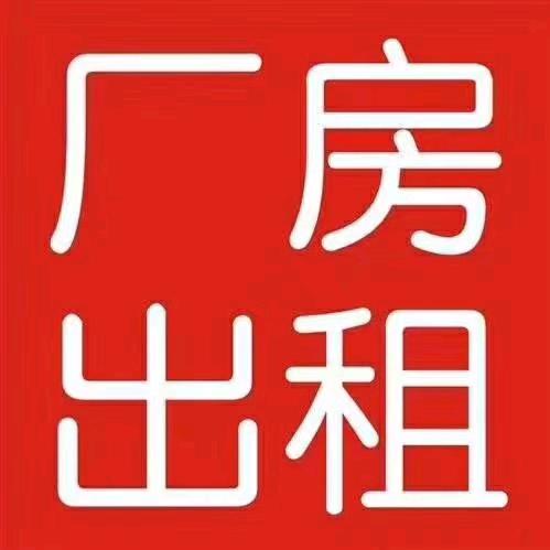 乐清厂房租赁，买卖/亚博