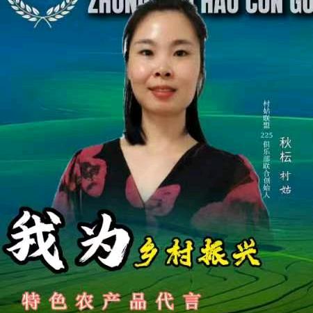 农村小姑