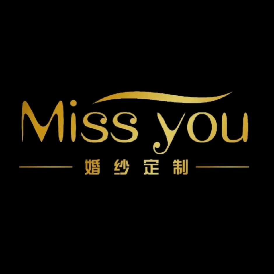 辽阳Miss you想你婚纱