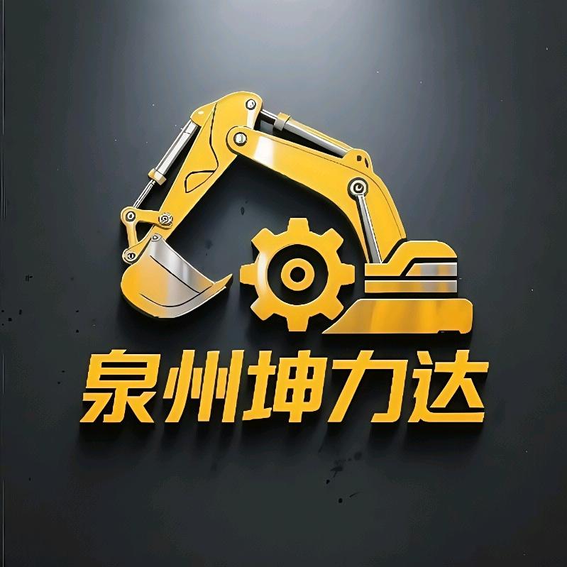 泉州坤力达挖机底盘配件优品斗齿