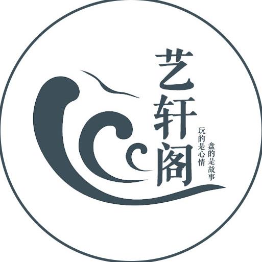 a艺轩阁