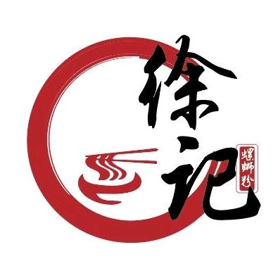 徐记螺蛳粉