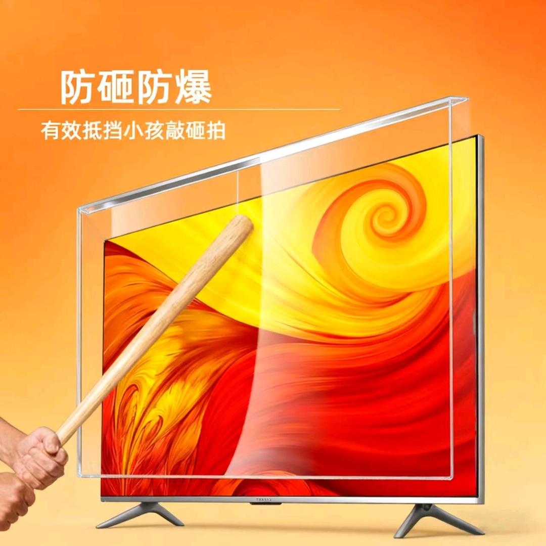 世华液晶电视保护屏
