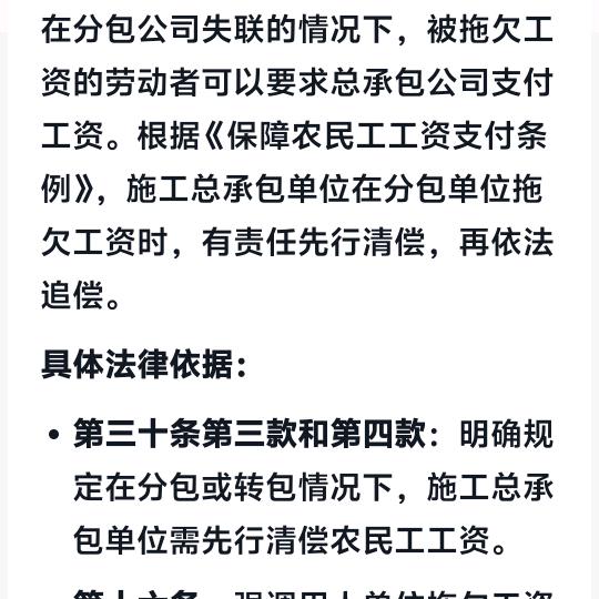 还我血汗钱