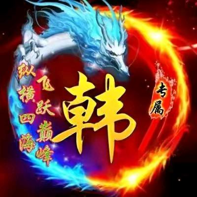 梦想成真