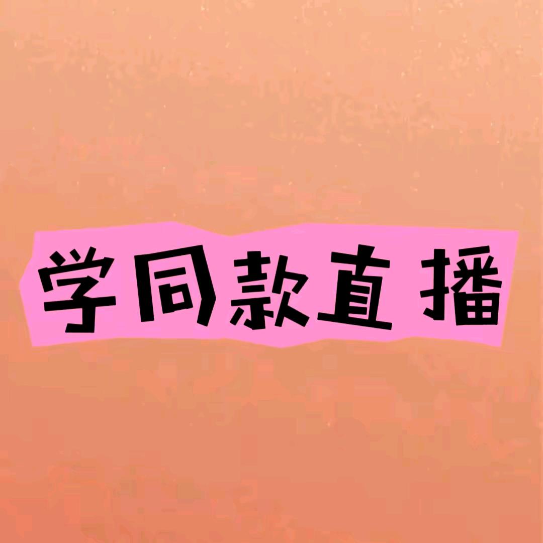 重生之我在抖音做牛马