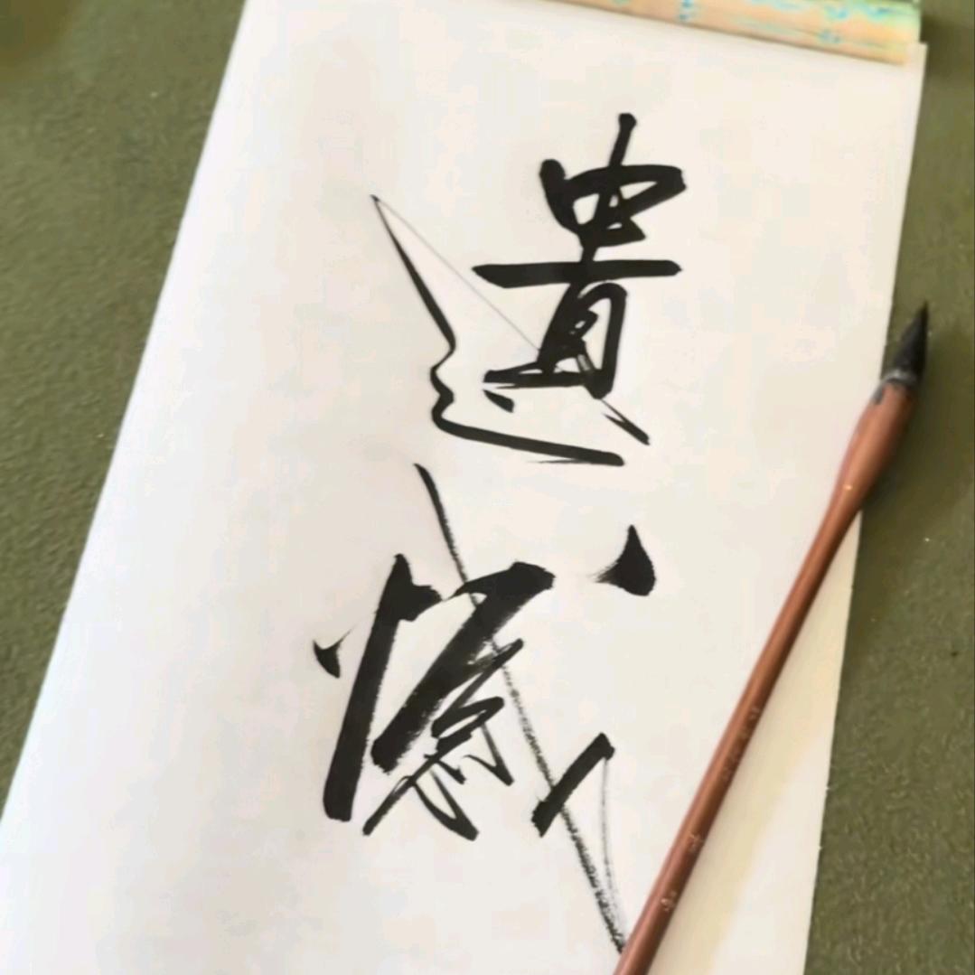 关于她，关于我们