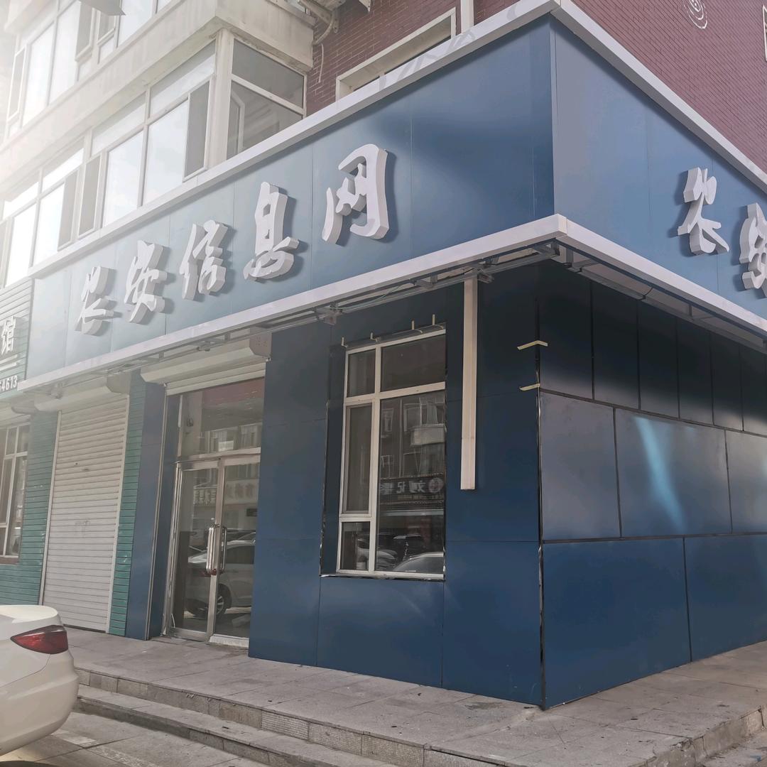 农安分类信息网
