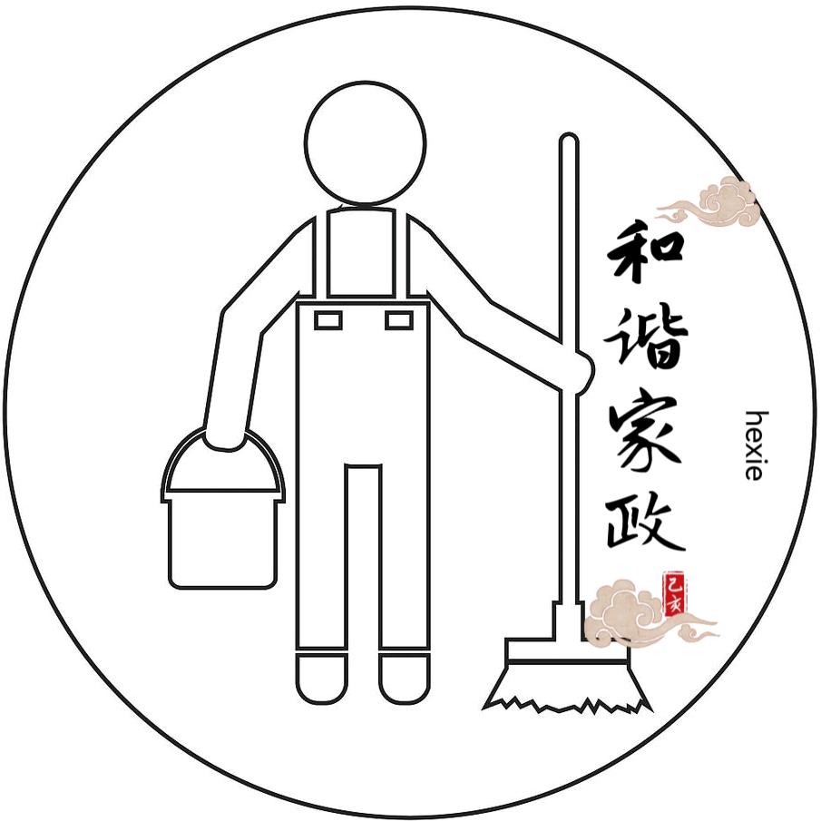 和谐家政
