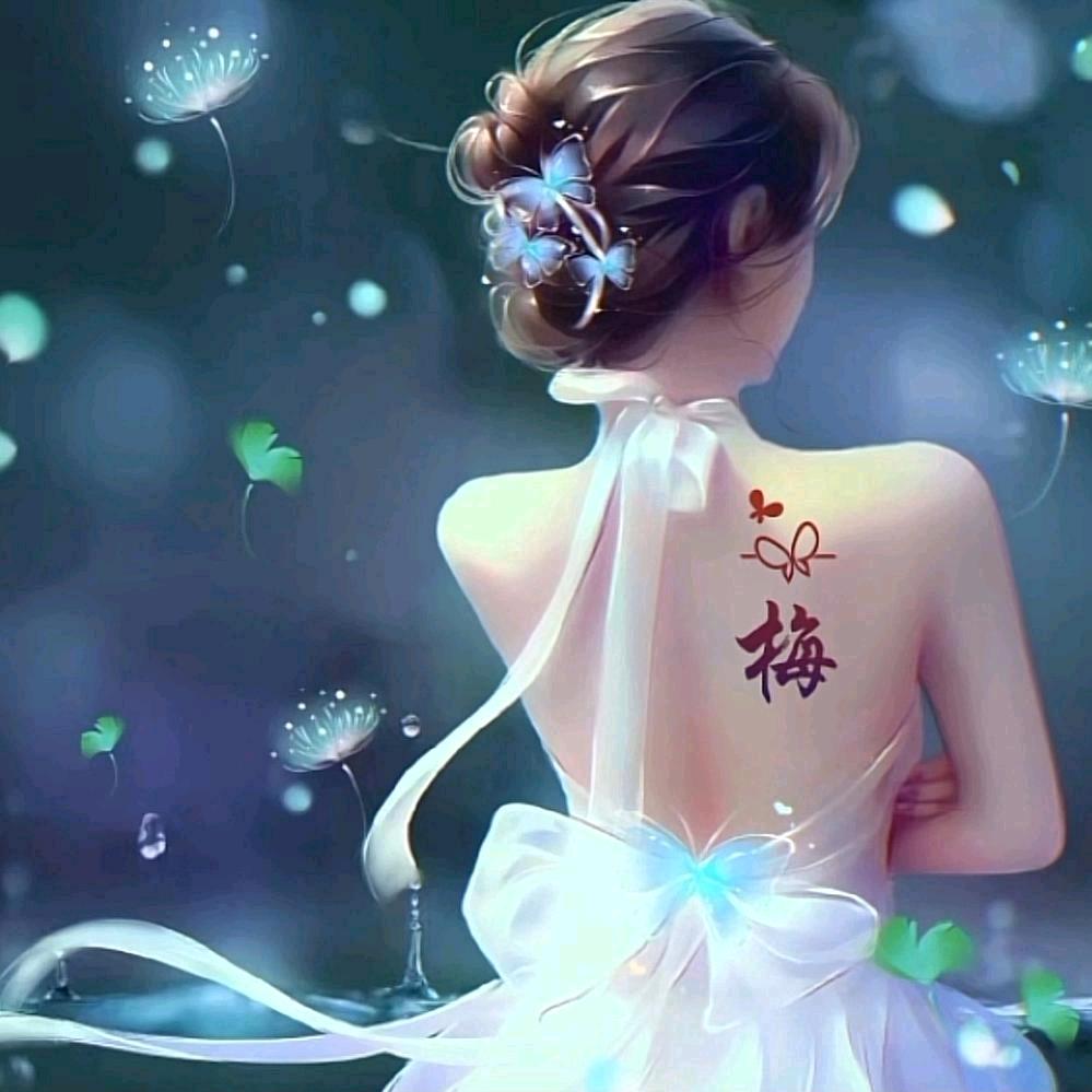 💞梅梅💞🌊⁵¹⁷