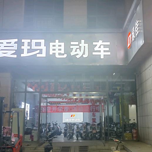 爱玛绿佳电动车